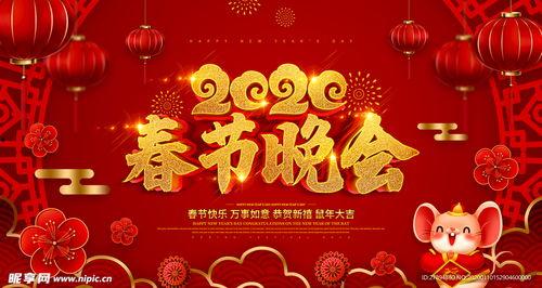 春晚的背景,传承与创新交织的文化盛宴